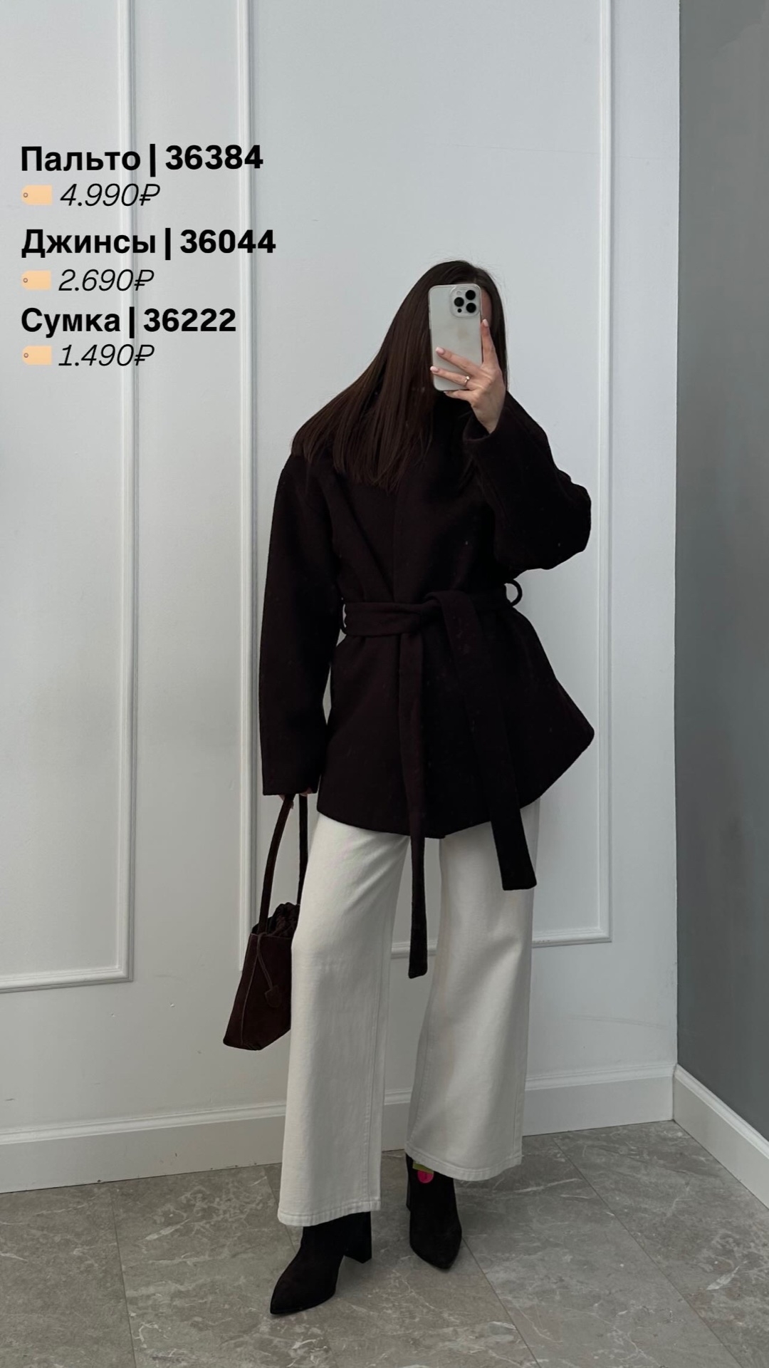 Джинсы YJY 9639 прямые