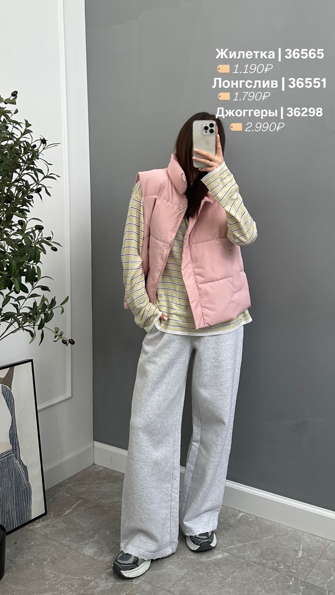 Брюки 11 AN A61555 Meditation