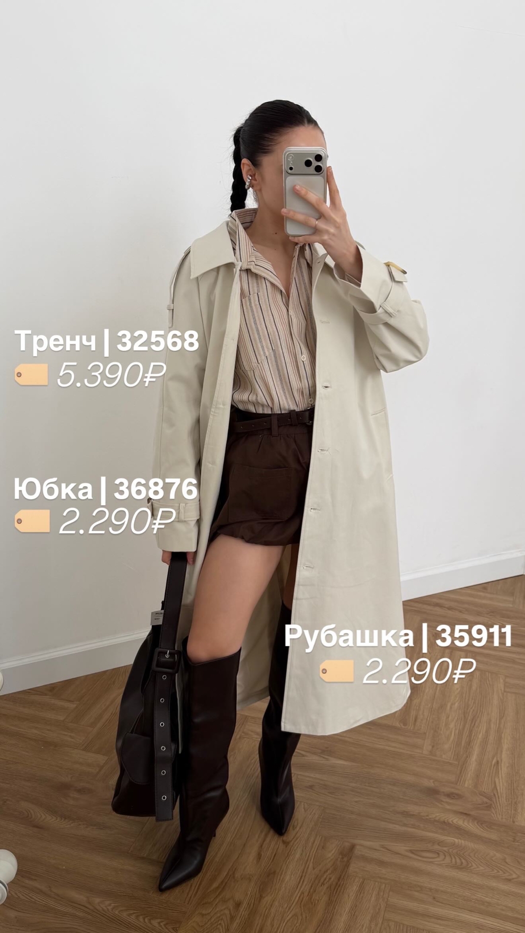 Тренч perfect 3133