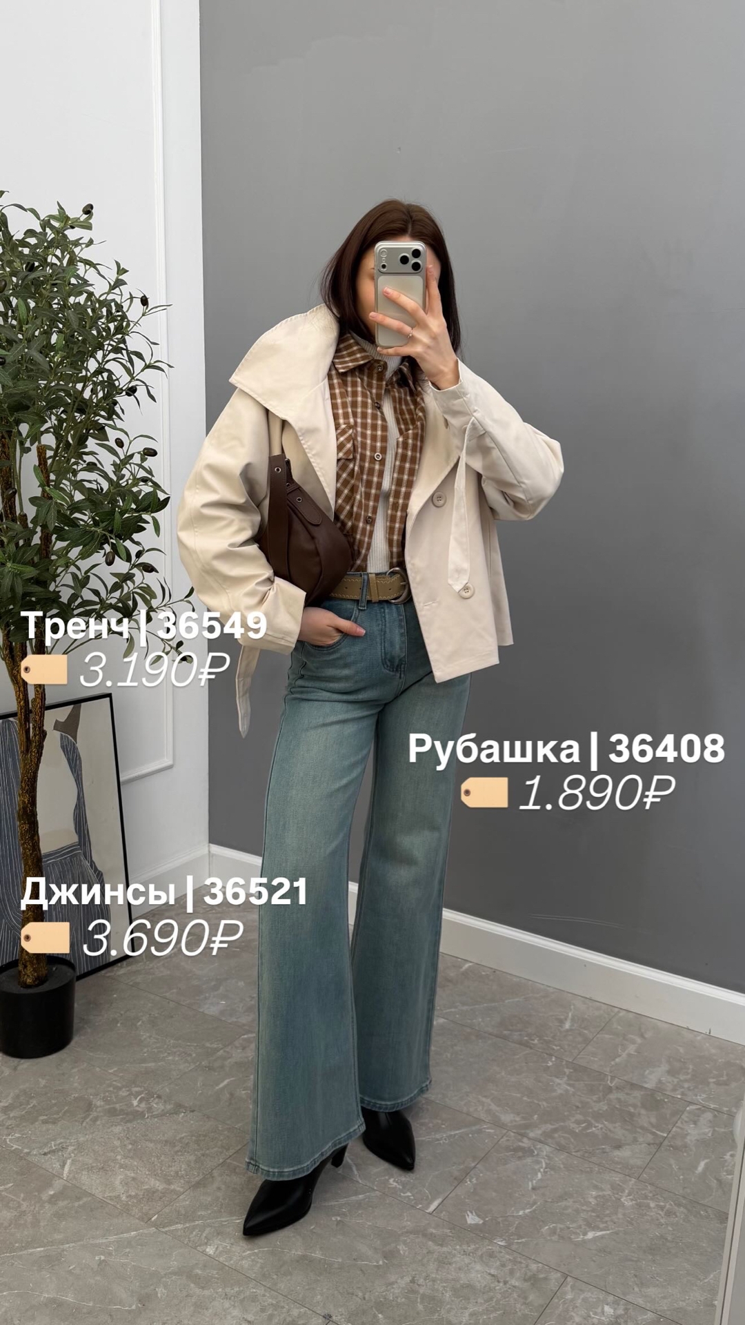 Рубашка NJ 2631 клетка