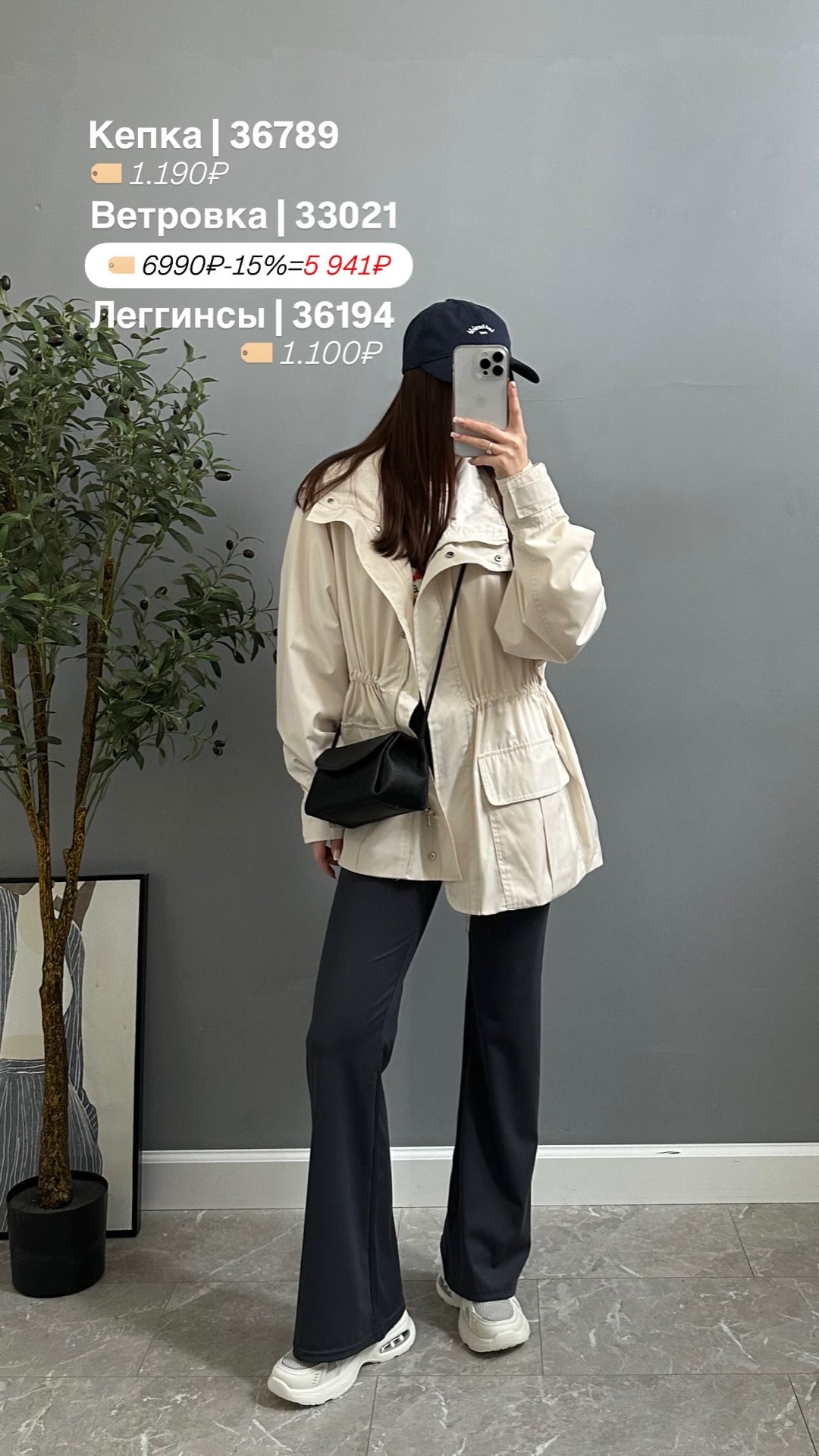 Ветровка Cosmic 2501 накладные карманы