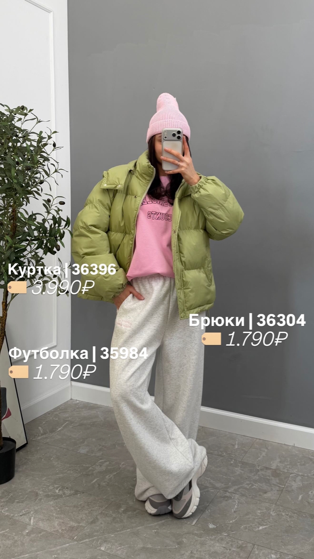 Джогеры Korea 88388 Property of