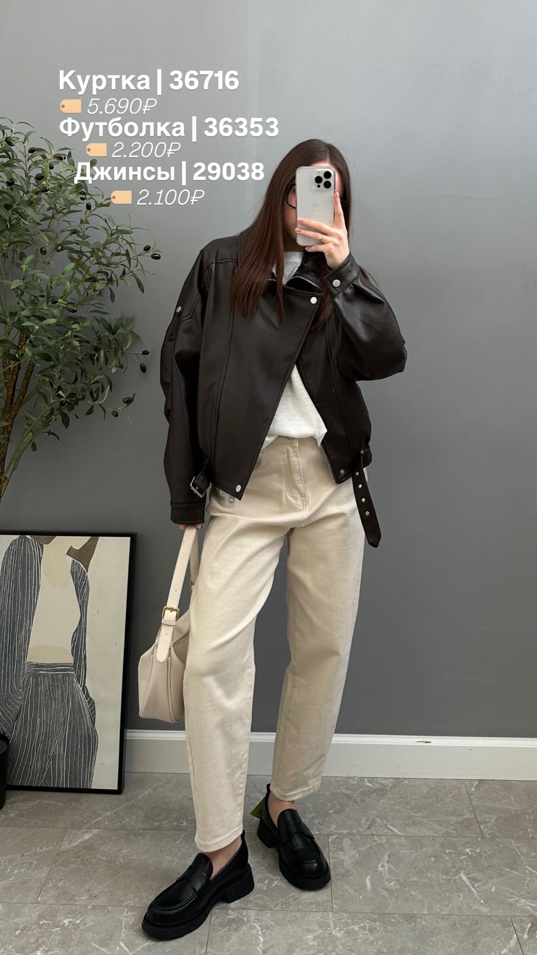 Джинсы D4147 баллон