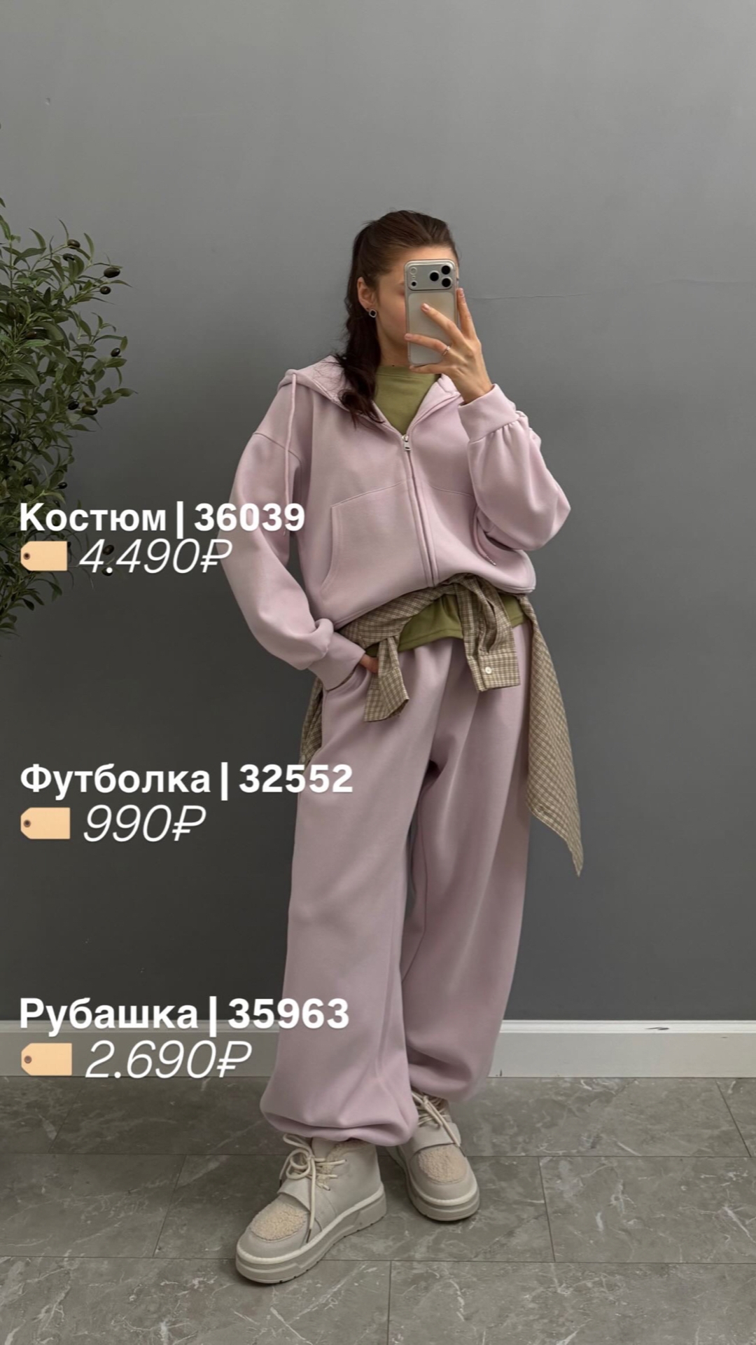 Костюм W 9108 толстовка+джогеры