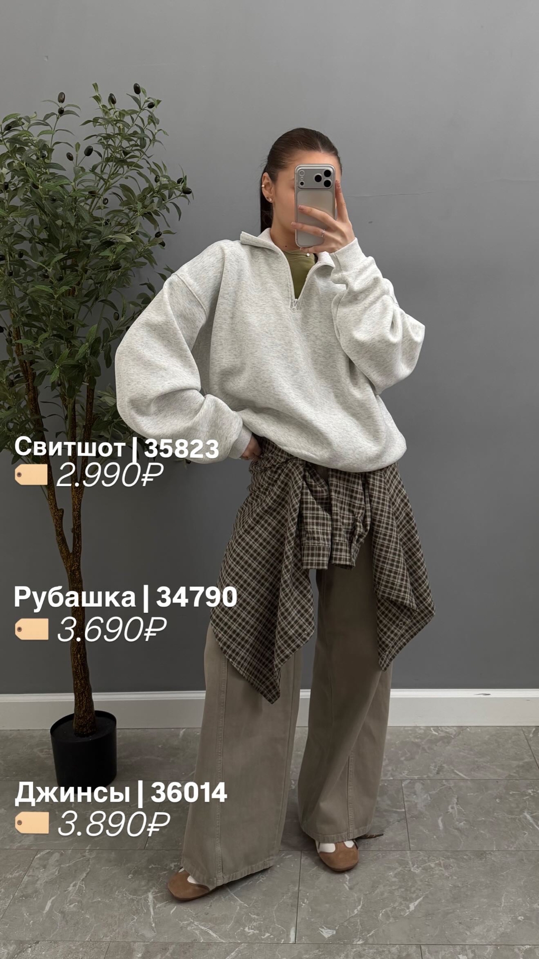 Рубашка Cosmic С  1203 клетка на заклепках