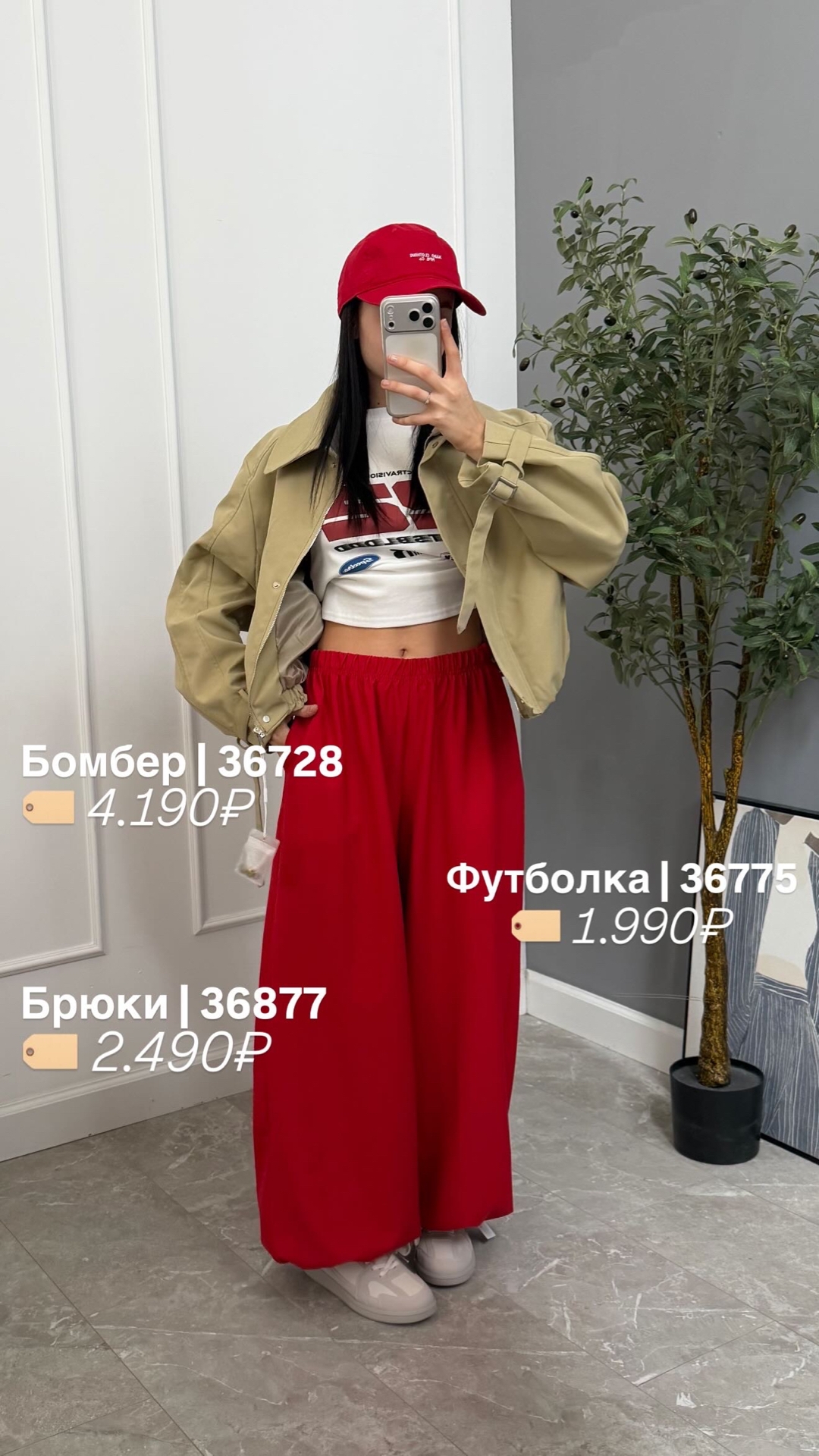 Брюки Liza 152  султанки