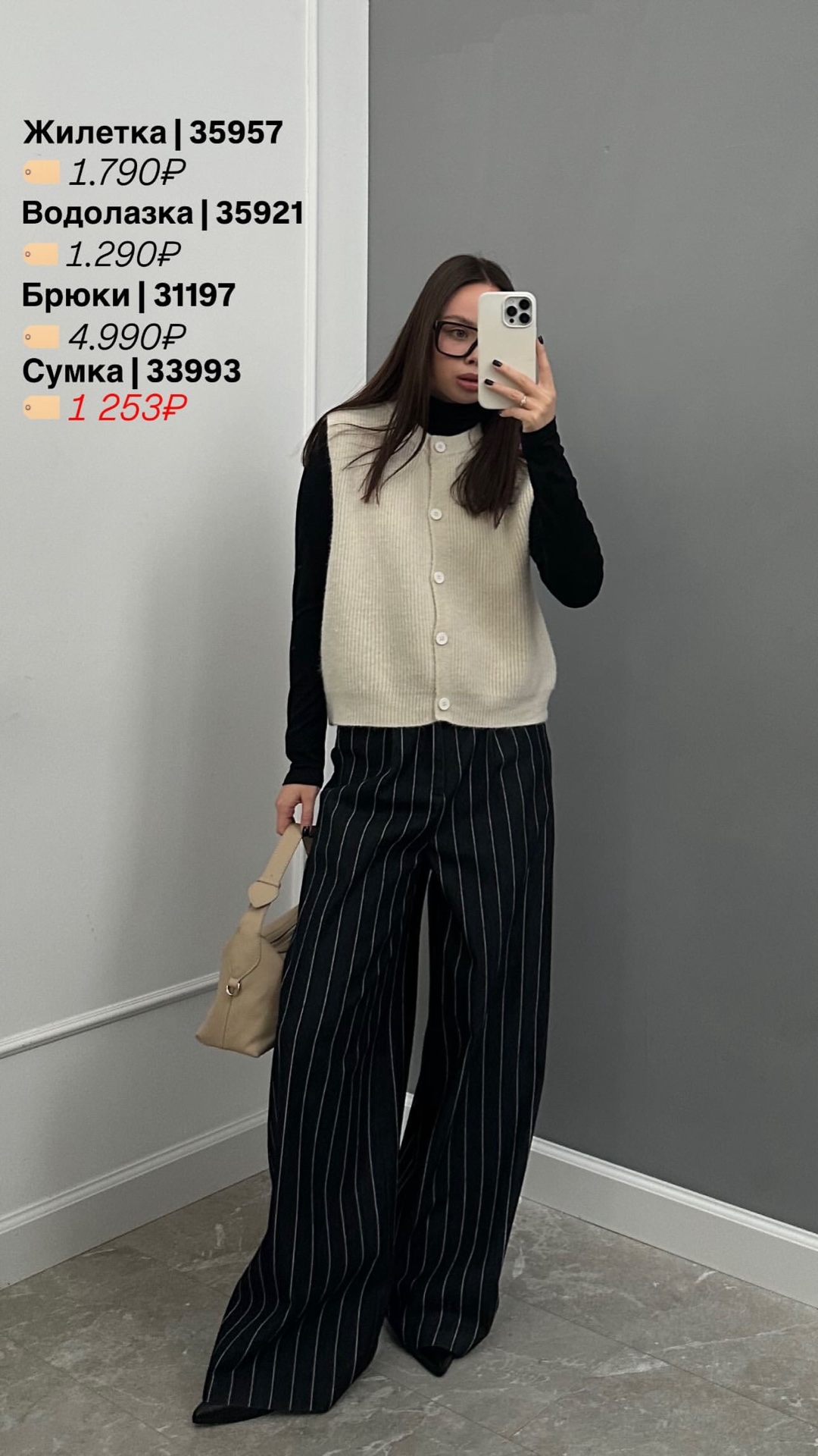 Водолазка 6015 базовая