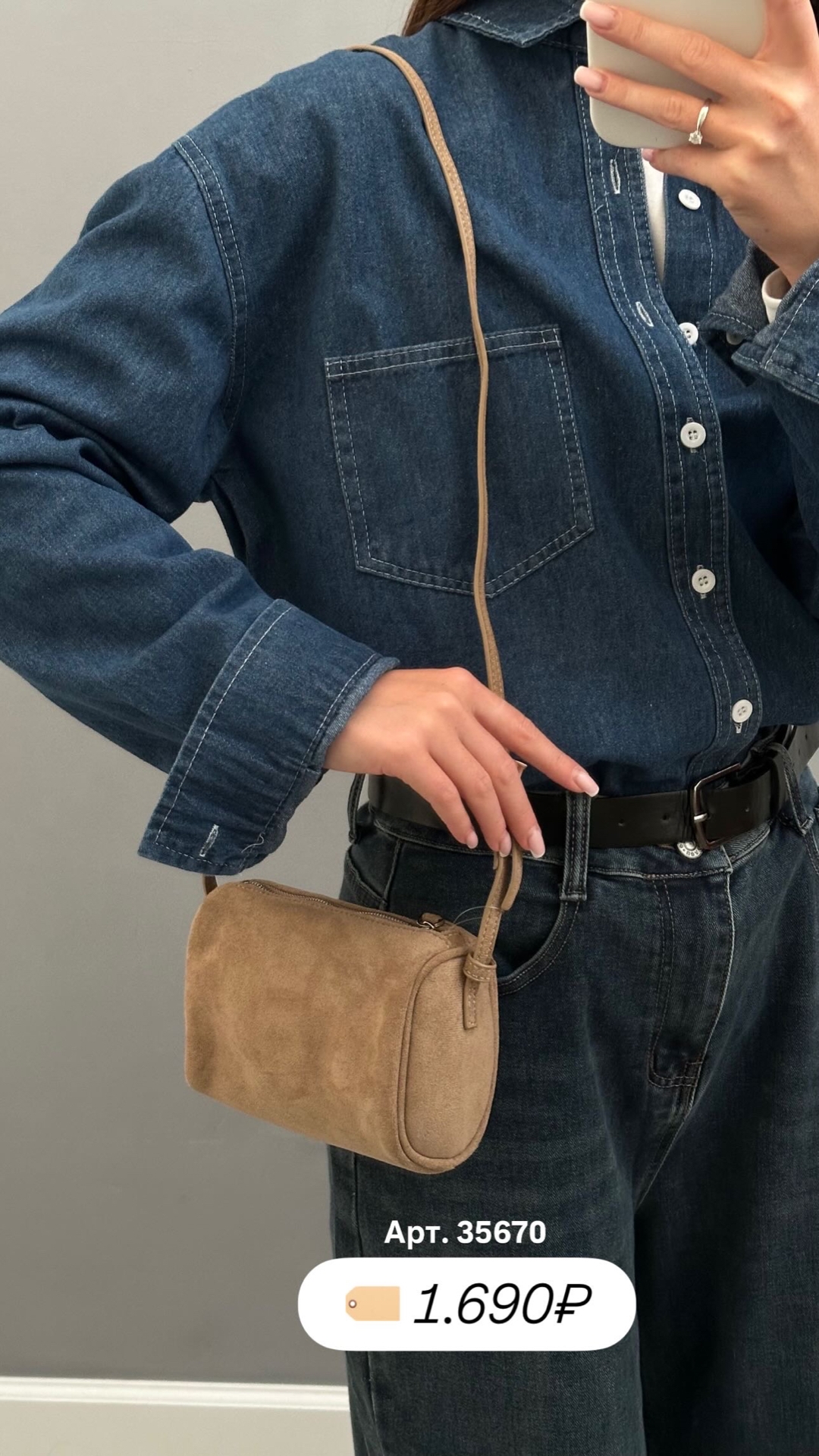 Сумка замша бочонок U862