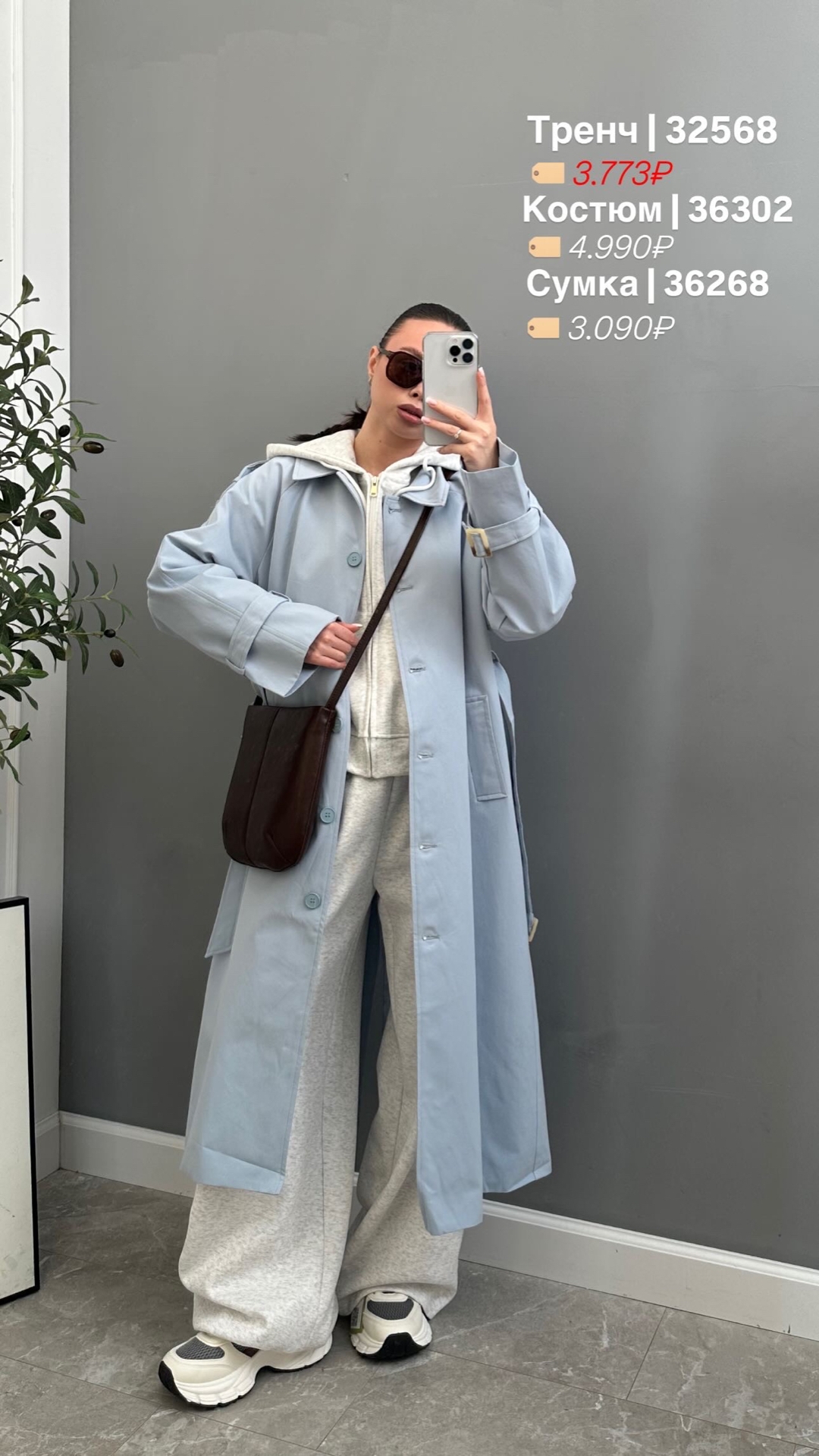 Костюм W 9519 Property of толстовка+брюки