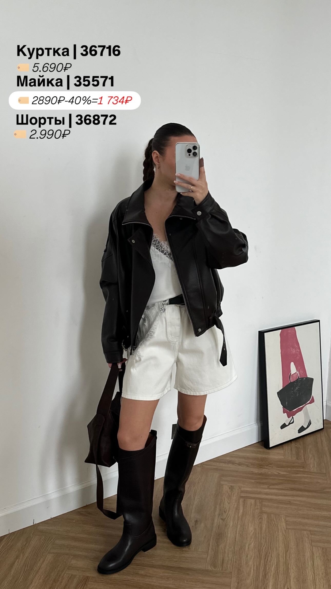 Кожанка W 6001 ворот