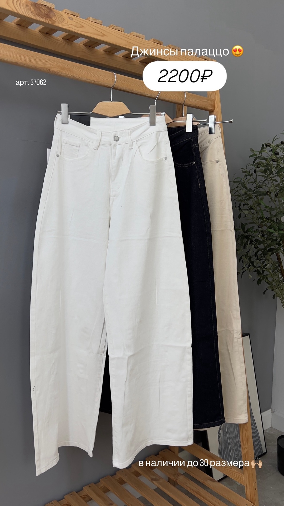 Джинсы BOSIHUA W116  палаццо