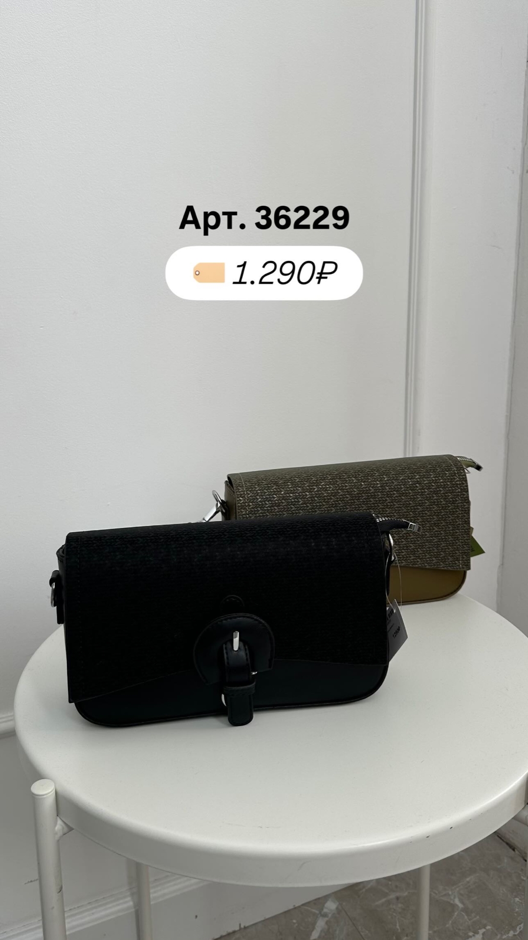 Сумка 8863 застежка ремешок