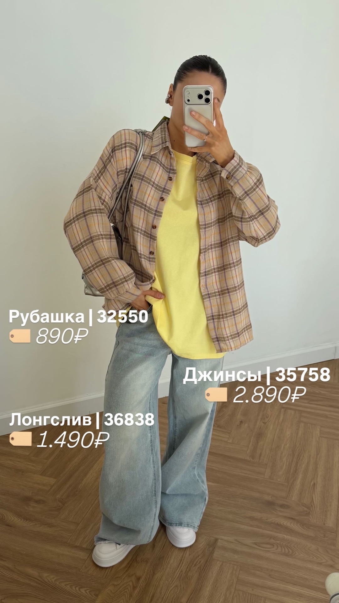Джинсы X3041A широкие