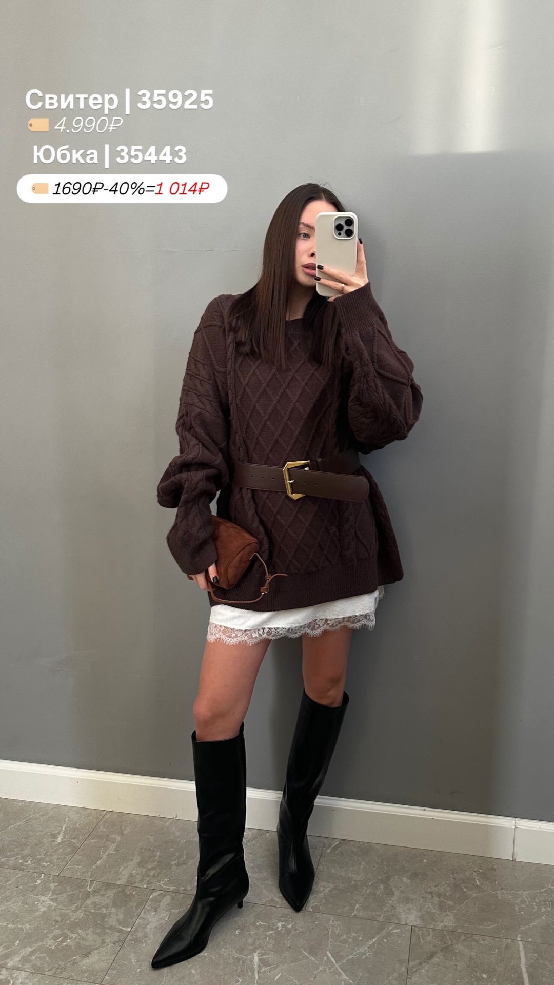 Свитер China 12680 оверсайз узор