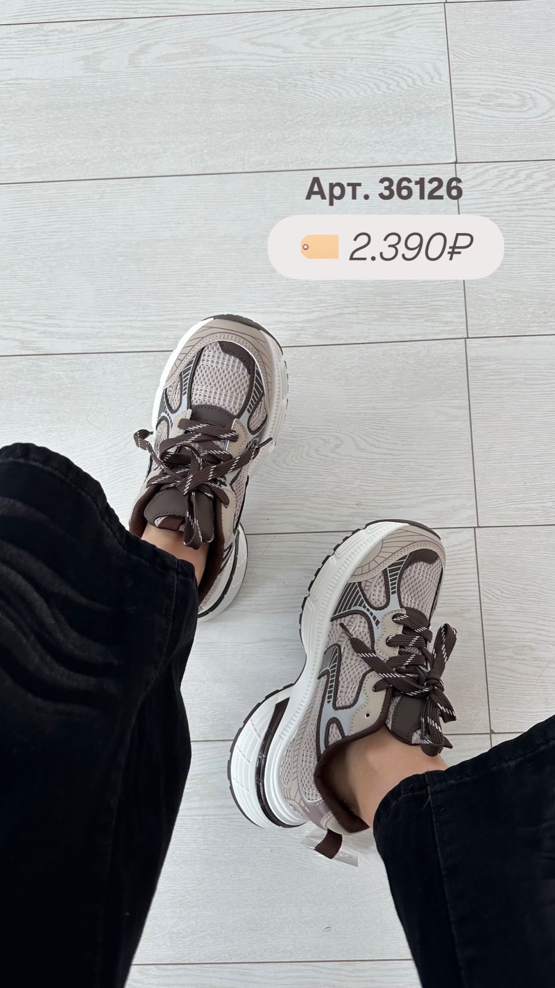 Кроссовки Perfect Love F122 высокая подошва