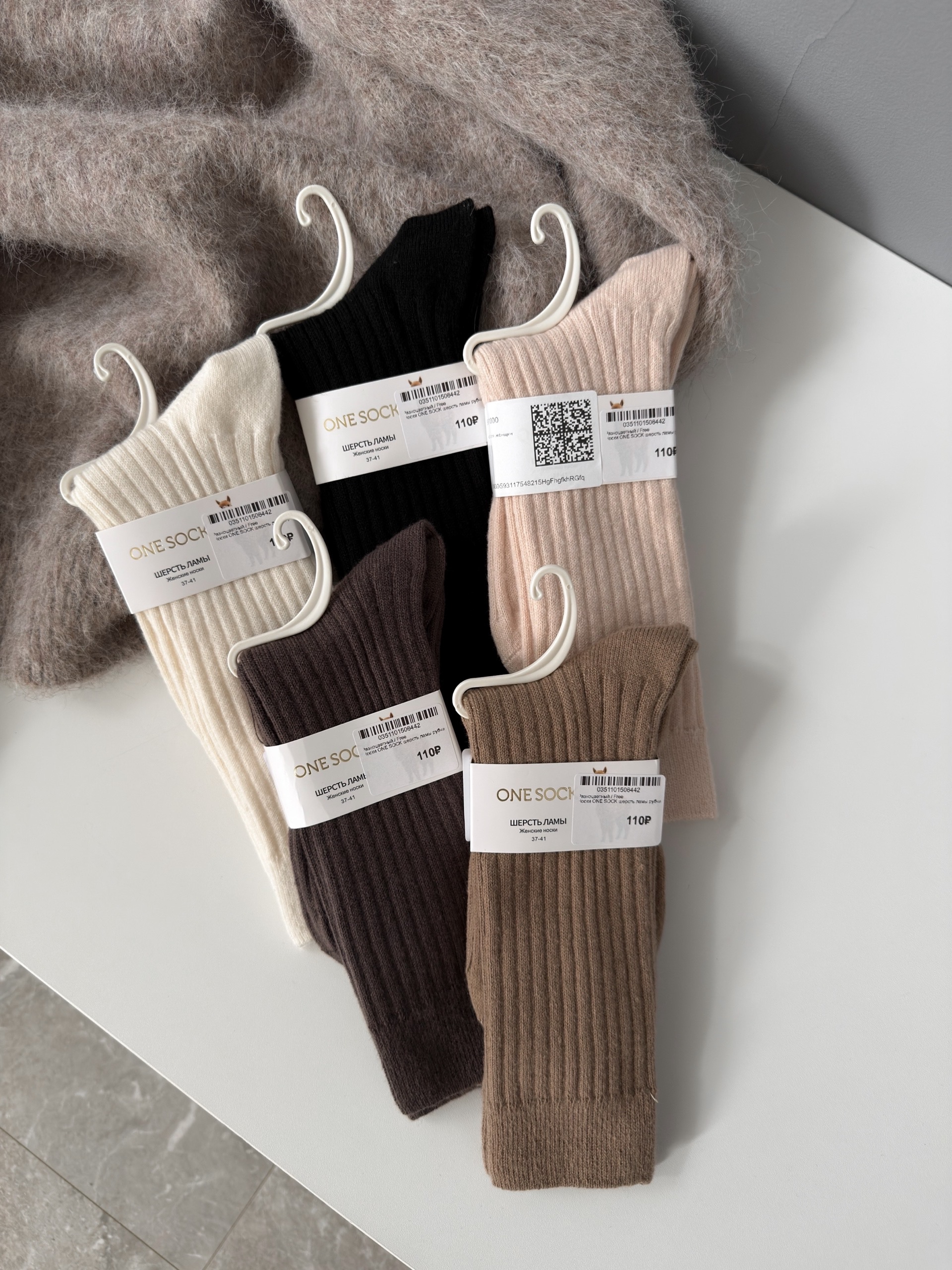 Носки ONE SOCK шерсть ламы рубчик
